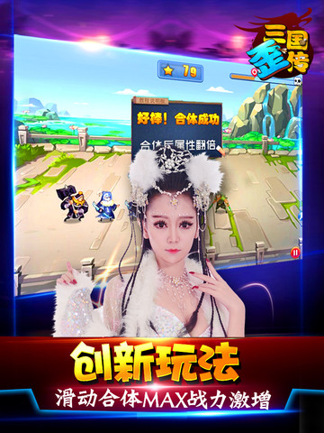 三国歪想传到底怎么玩？新手如何快速涨粉？