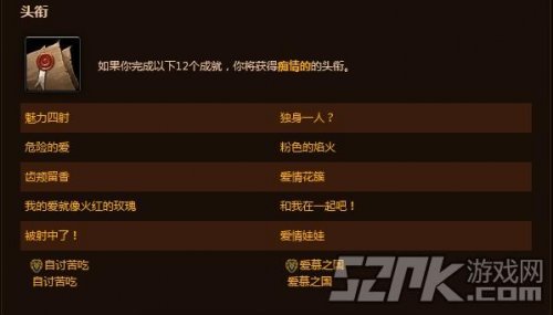 wow只是头怎么获得_成就攻略_速刷技巧