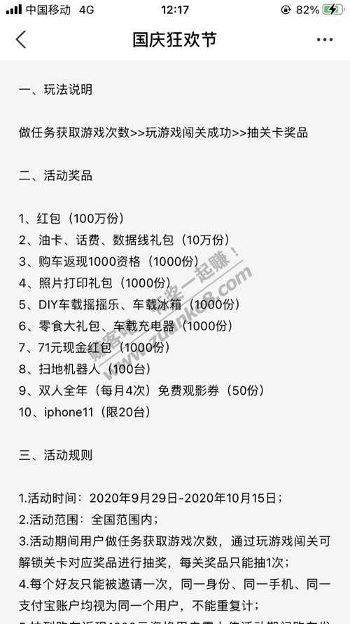 CF国庆活动有哪些必拿福利？