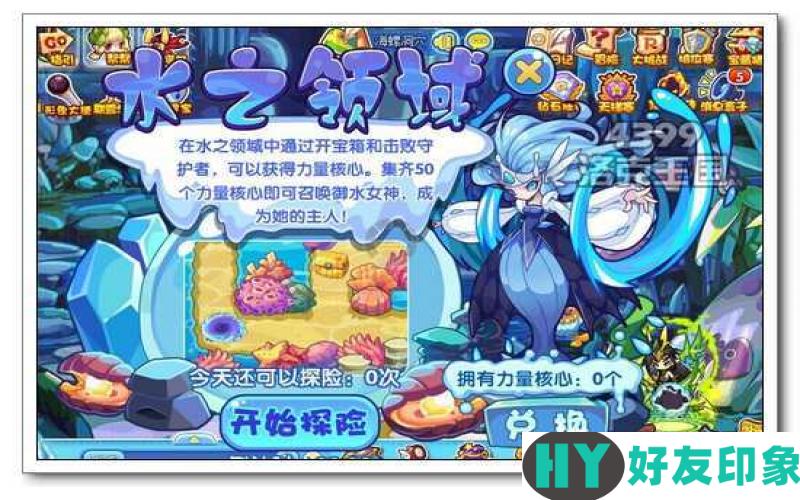 洛克王国水球球配招怎么选？2025终极攻略与版本陷阱全解析