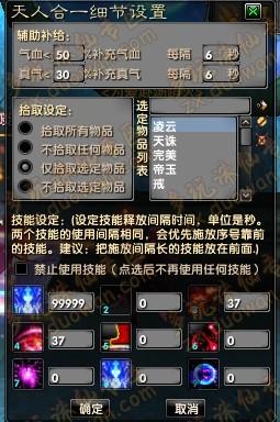 鬼道挂幻月怎么设置？24小时收益翻倍配置清单