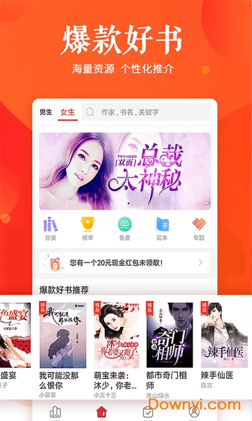 我的背包小说网免费全本小说资源