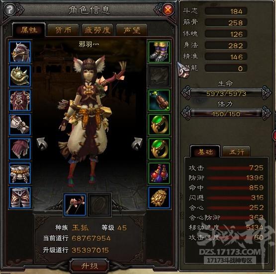 玉狐选系纠结症？斗战神三系实战对比手册