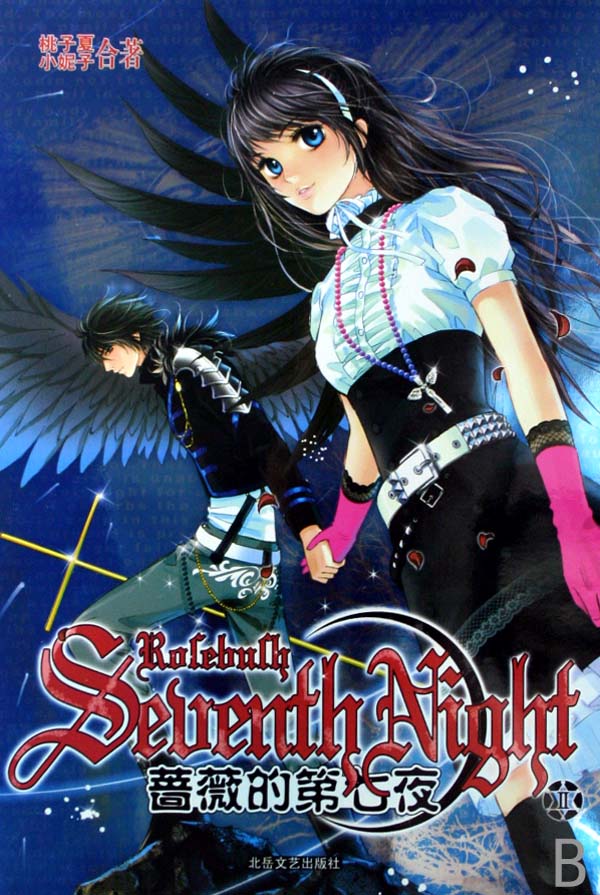 蔷薇的第七夜1到底讲了什么故事？