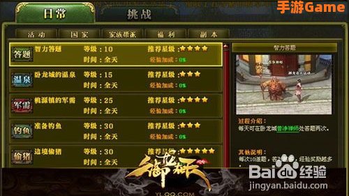 御龙在天怎么快速升级？三大秘籍省30天还避开黑名单