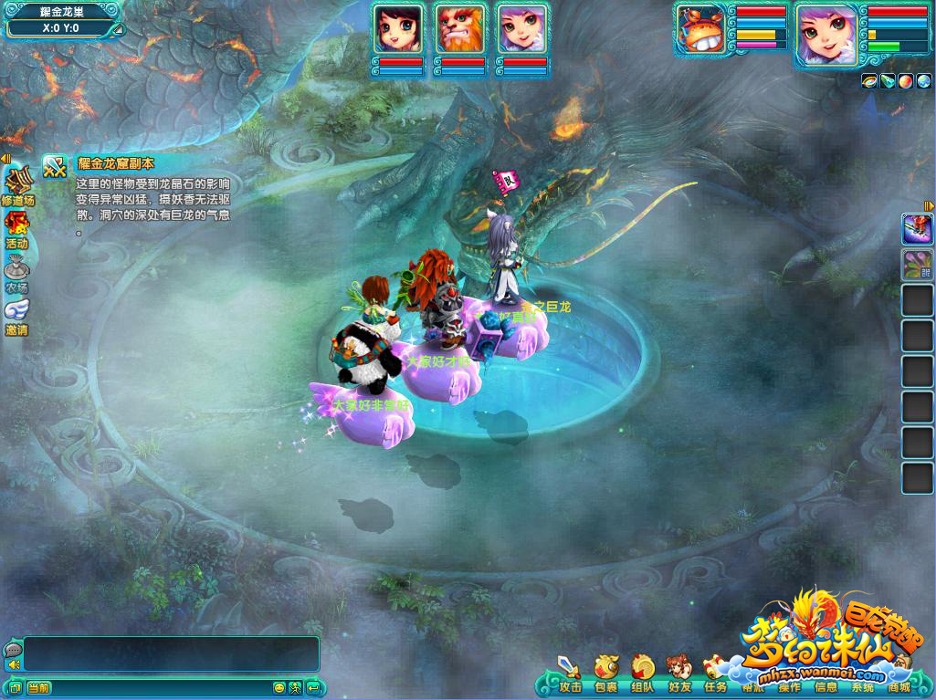 梦幻诛仙60副本怎么打？通关配置与BOSS机制详解