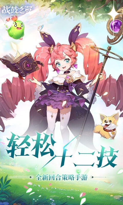 战鼓之翼官网怎么进?注册卡顿与下载提速全攻略 战鼓之翼官网怎么进?注册卡顿与下载提速全攻略