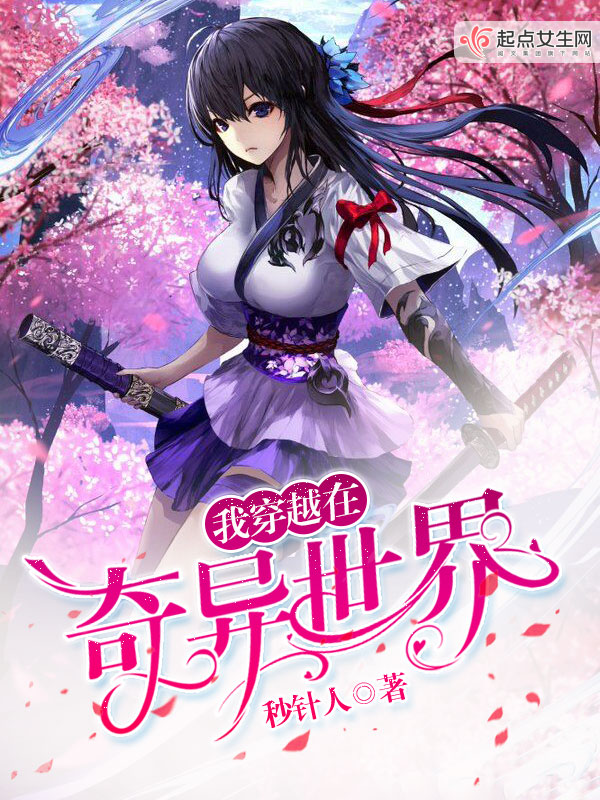 网游之我的背包变异了小说在线阅读，带你进入奇幻网游世界