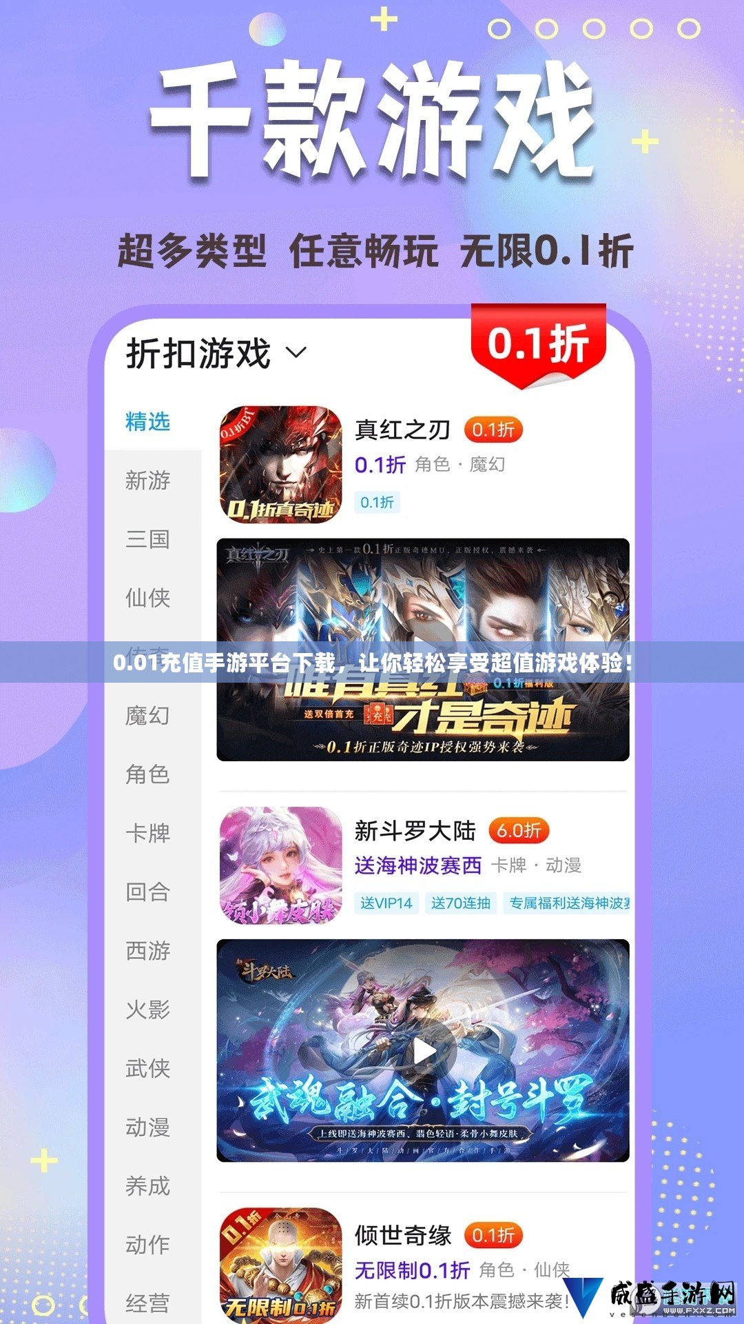 火速围观！靠谱的0.01折永久免费游戏手游盒子，放心用这几个					

        <style> .reward.card-title {    margin: 3em 0 2em -1.25rem;    padding: 5px 45px 5px 20px;    width: 240px;    background: #FFF4DD url(/plugin/tt_reward/view/img/arw.gif) no-repeat 100% 50%;    color: #F26C4F;	font-size: 12px;}.xi1 {    background: #FFF4DD;    border-radius: 3px;    padding: 2px 3px;	margin-left: 5px;}td.reward,th.reward{    border-bottom: 1px dashed #CCC;	border-top: 0;}td.reward.xi3 {    color: #999;}.xi2,.xi1{    color: #F26C4F;}</style>						
						
										
									</div>
				
			</div>
			<div class=