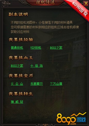 御龙白金版装备爆率低？挂机地图实测日省百万银两