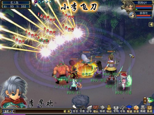 梦幻古龙2一剑西来新心法获取攻略，让你轻松提升功力