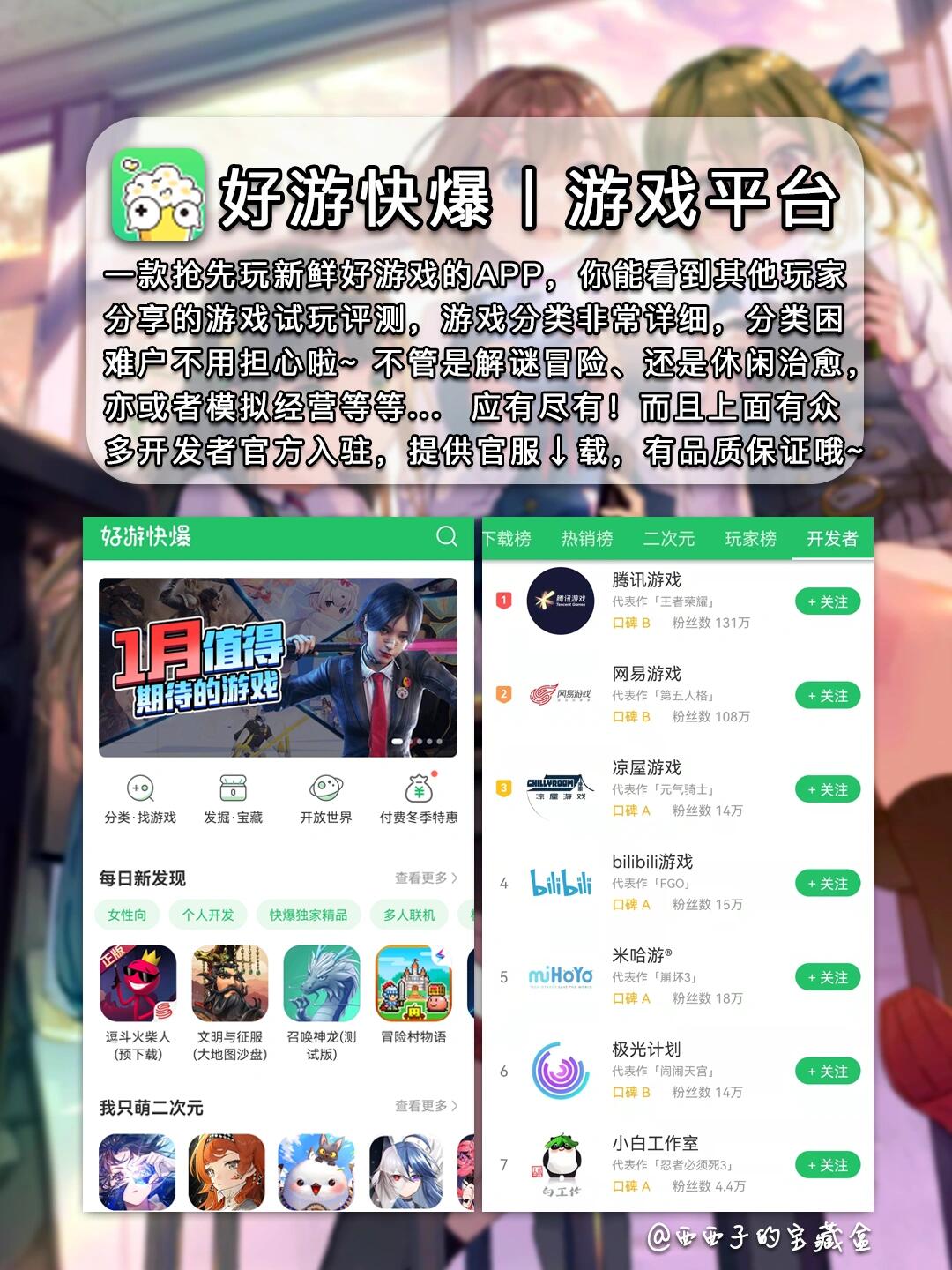 适合0氪玩家的高折扣手游平台有哪些