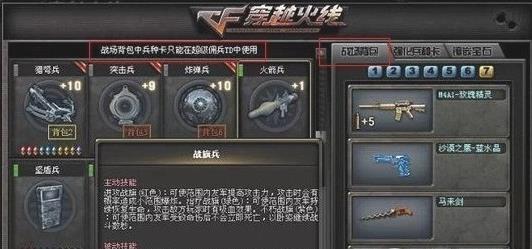 CF新版本到底更新了啥？老玩家带你全面解析！