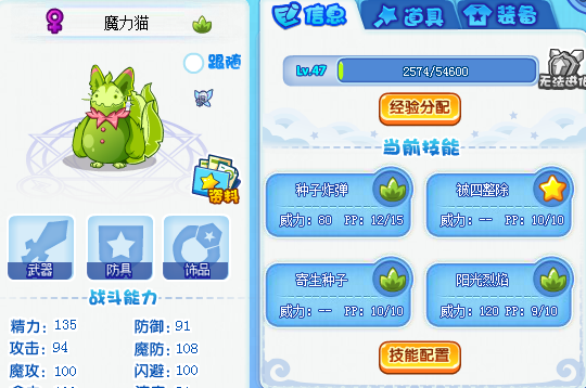 洛克王国喵喵如何三天进化成魔力猫？2025最新练级攻略