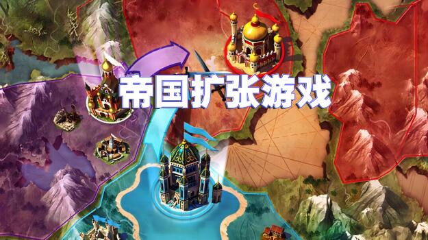 能自由扩张领土的国家题材游戏推荐，打造专属帝国超爽！