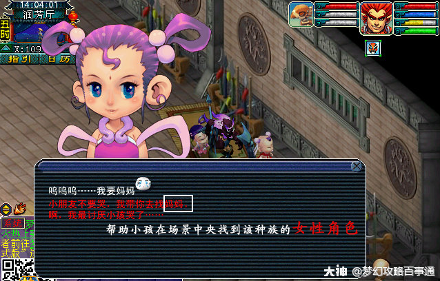 梦幻西游琵琶副本通关攻略，陈圆圆打法与隐藏彩蛋全解析