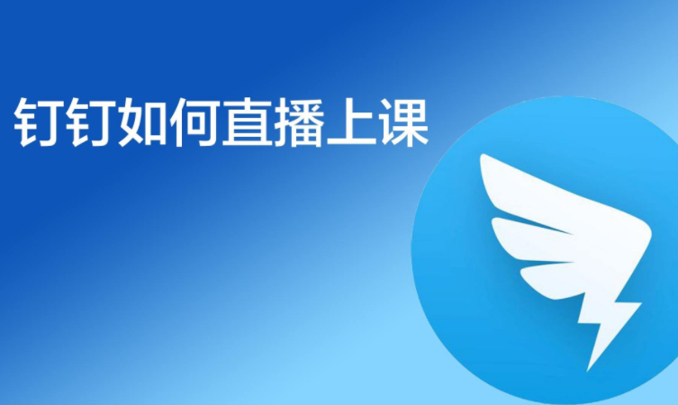钉钉分屏看直播会漏记时长吗？2025防坑攻略