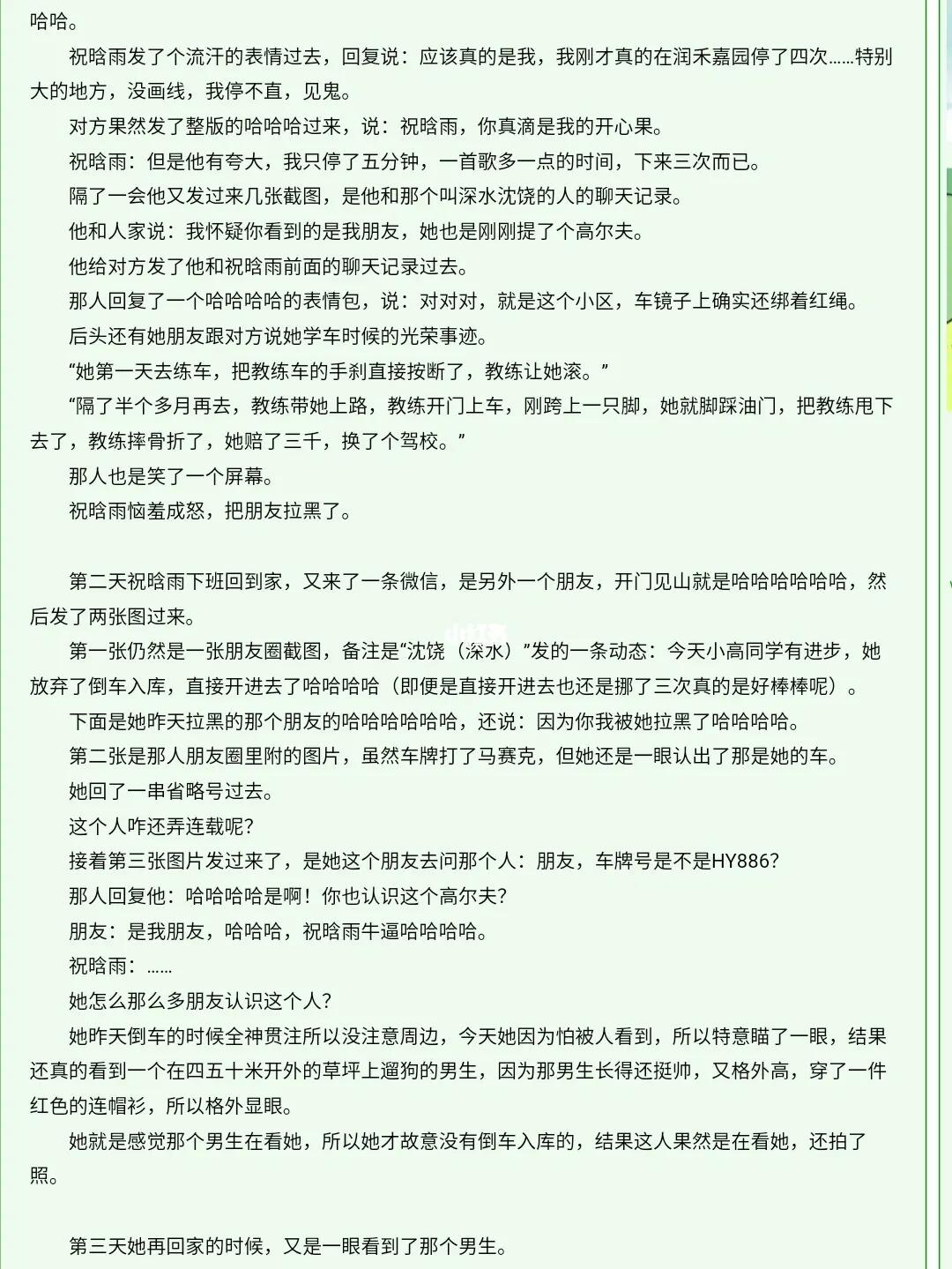 如何写出让人脸红的肉交换H短篇小说？