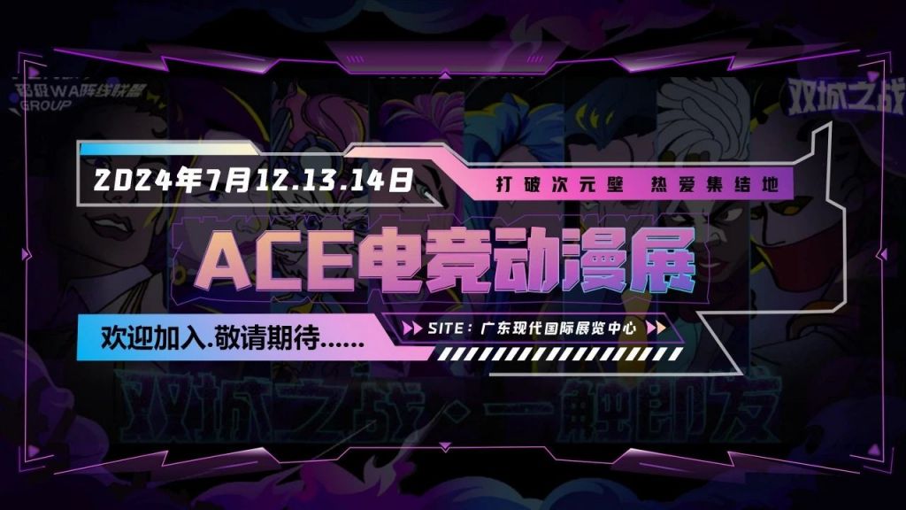 ACE联赛官网评测：电竞迷的必备神器？