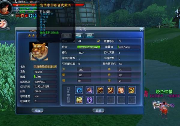 天下3太虚宠物选择指南