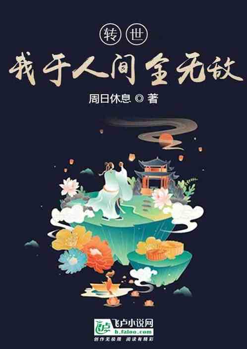 我与世间全无敌怎么读_新手避坑到高手速通_三招看懂修炼门道 我与世间全无敌怎么读_新手避坑到高手速通_三招看懂修炼门道