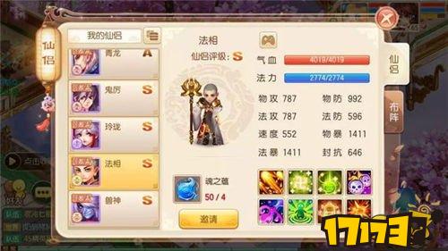 梦幻诛仙2化生怎么玩_技能搭配误区_三招省百万（成功率翻倍）