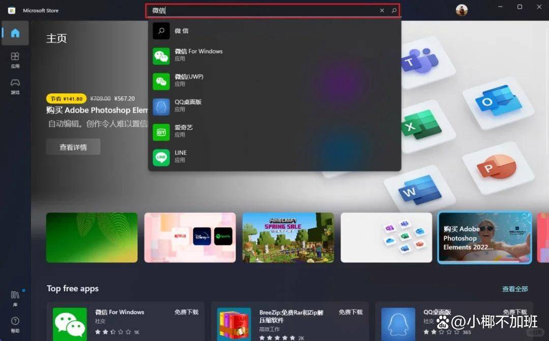 第三方软件商店怎样下载安装到桌面
