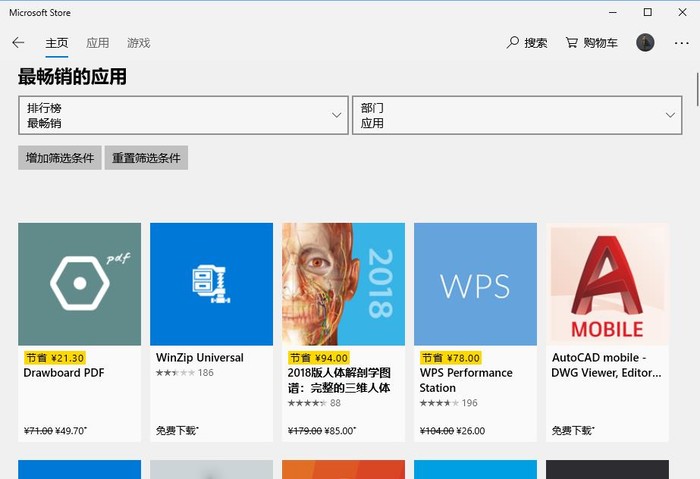 电脑软件商店在哪找（WindowsMac），系统自带位置说明