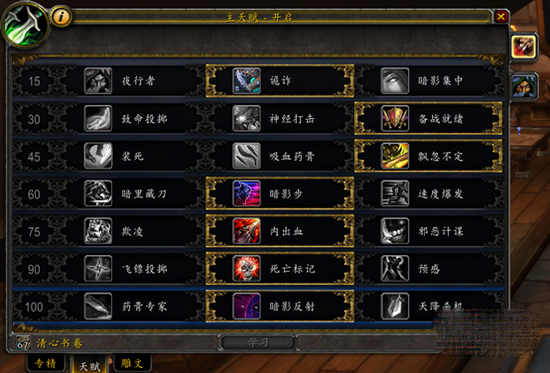 抓贼宏如何设置魔兽世界PVP实战一键锁定盗贼技巧