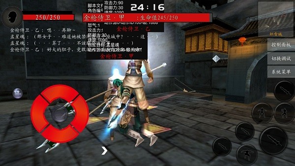 流星蝴蝶剑OL怎么下载_官网安全安装_配置要求全解析