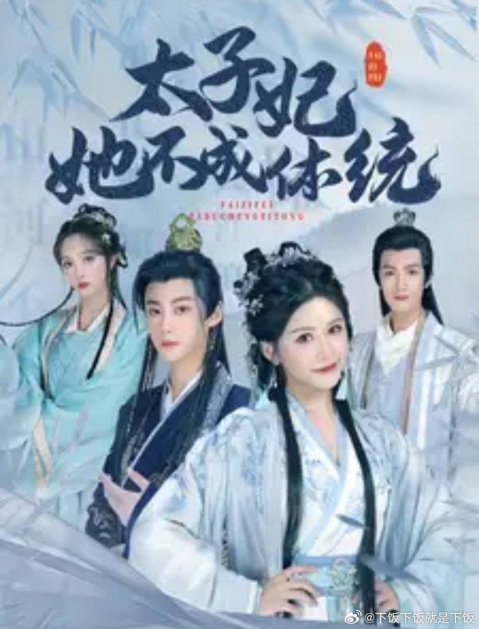 在御花园进入太子妃小说怎么读？三天速通宫廷权谋全路线解析