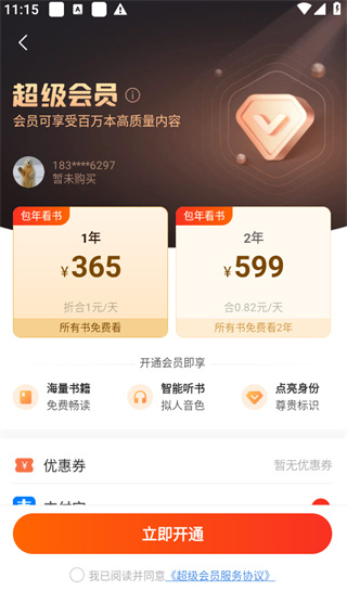 超级会员怎么买最划算?2025全网比价避坑攻略 超级会员怎么买最划算?2025全网比价避坑攻略