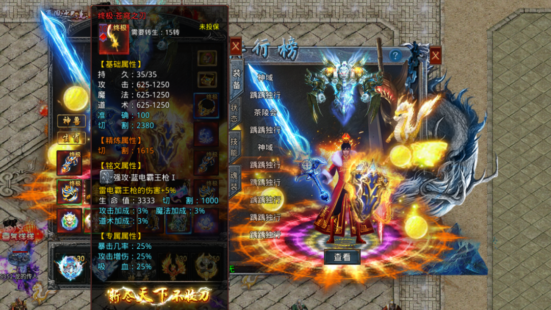 战神合击传奇手游_1.80战神合击_战神合击什么组合厉害