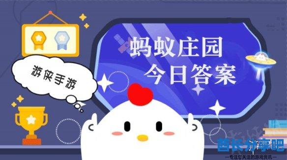 蚂蚁庄园扫帚任务总卡关？2025最全避坑攻略