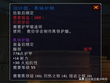 黑铁锭图纸到底怎么搞? 黑铁锭图纸到底怎么搞?