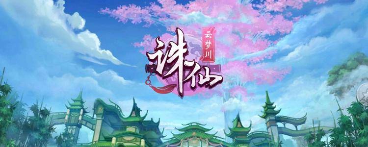 诛仙3震撼来袭!12月21日全服停机更新维护详细公告 诛仙3震撼来袭!12月21日全服停机更新维护详细公告