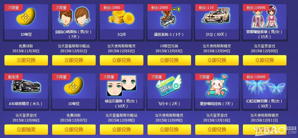 QQ飞车9月幸运玩家怎么当？活动参与全攻略与奖励解析