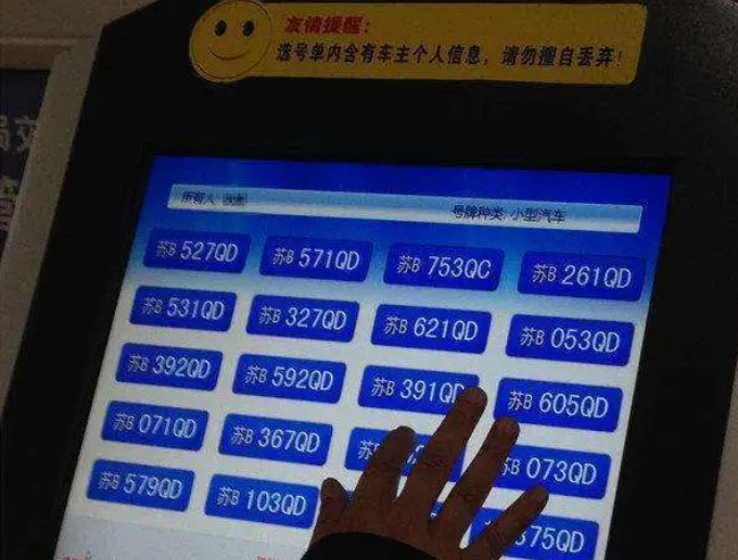 11aabb车牌值钱吗_拍牌避坑指南_省8万选号技巧 11aabb车牌值钱吗_拍牌避坑指南_省8万选号技巧