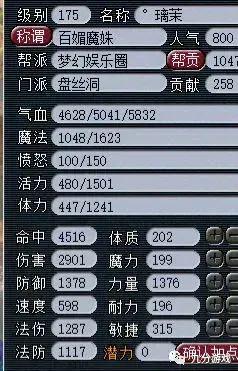 梦幻西游神木林怎么加点不废号?三种流派伤害实测 梦幻西游神木林怎么加点不废号?三种流派伤害实测