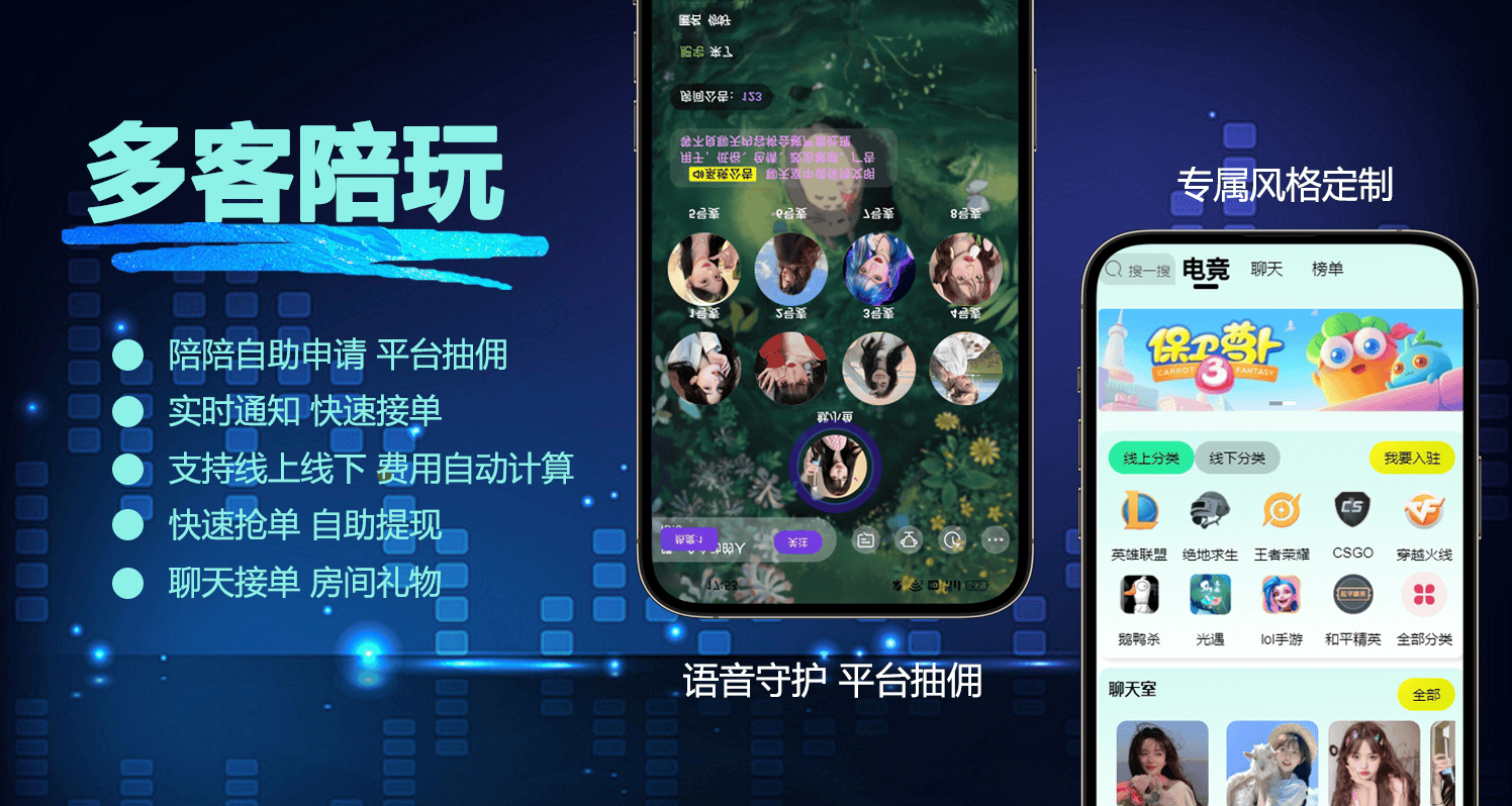 上门陪玩APP怎么选才不踩雷？这篇攻略给你答案