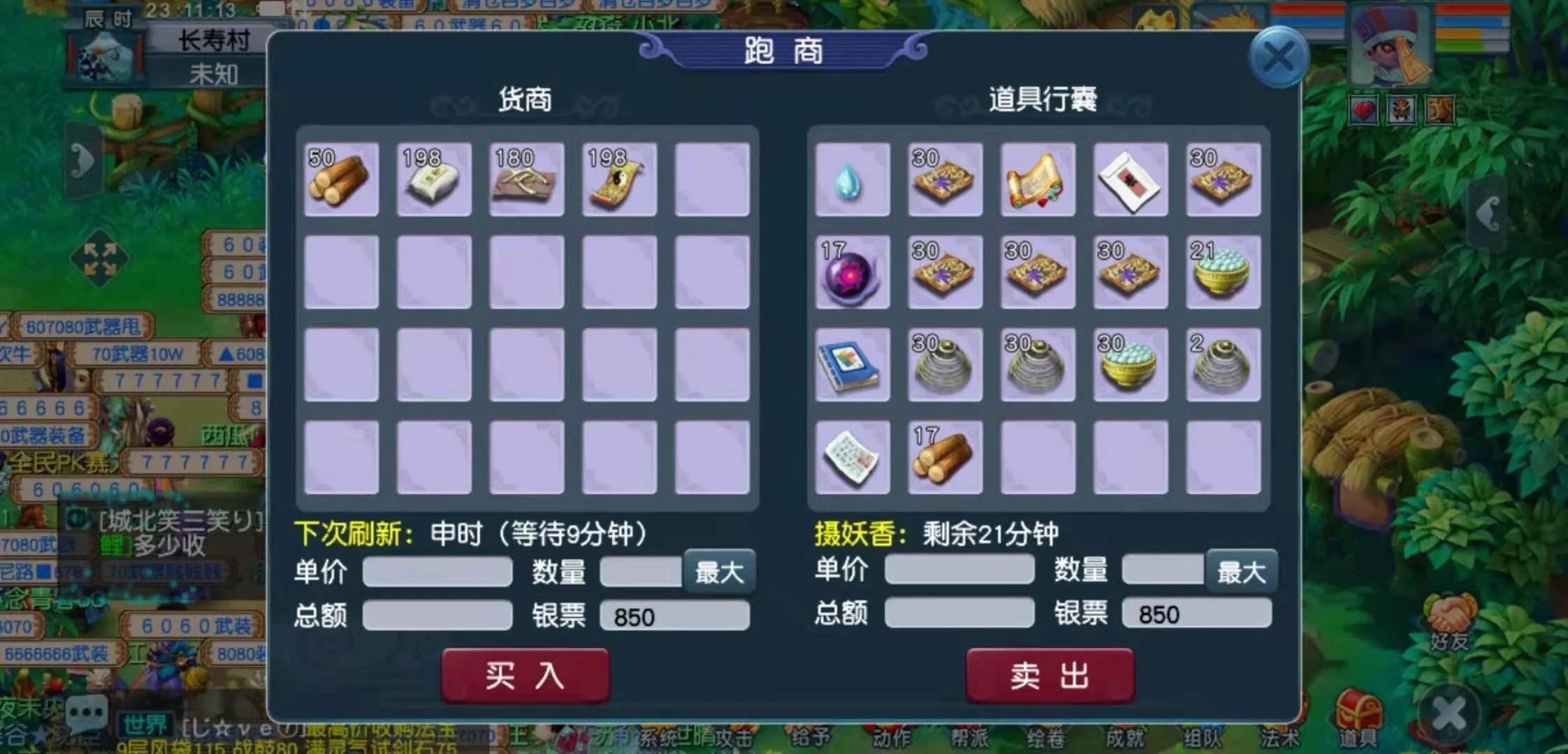 打书总掉技能？跑商路线太绕？叶子猪工具箱实测省3小时