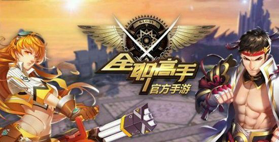 网游之全职至高正版游戏下载地址 网游之全职至高正版游戏下载地址