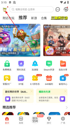 虫虫助手游戏破解盒子 虫虫助手游戏破解盒子