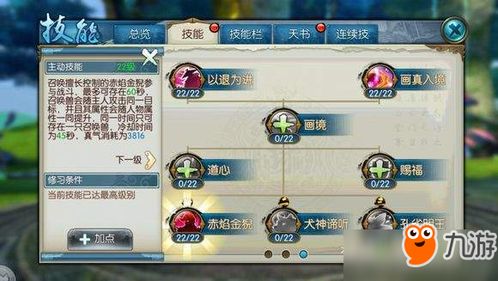 诛仙太昊怎么玩？爆发流秘籍与副本速通全攻略