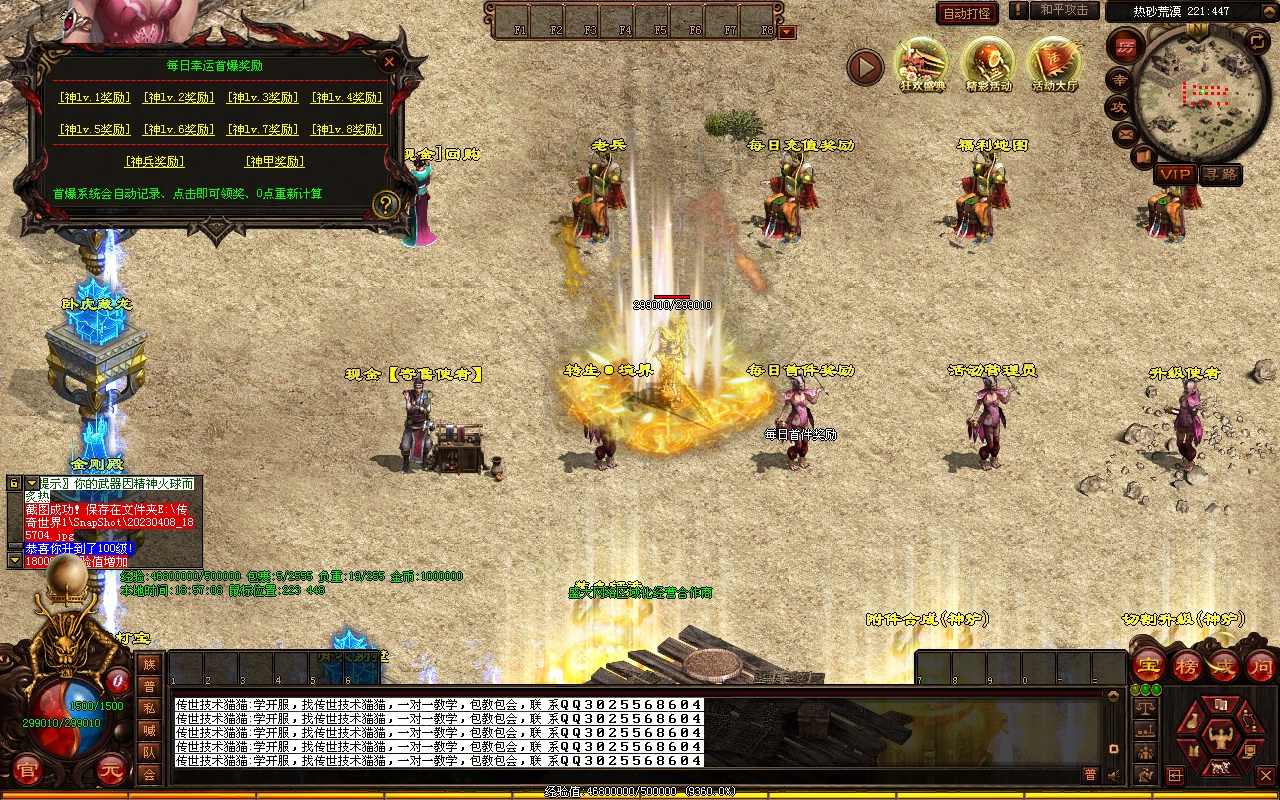 全新正版中变传世私服网，极致游戏体验等你来战