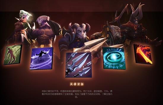 dota6.78新英雄有哪些