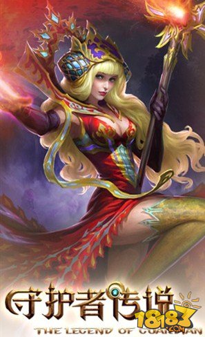 新手如何在守护者的传说中快速成为顶级守护者？