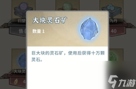 灵石技巧怎么三天突破瓶颈？采矿交易鉴定全攻略