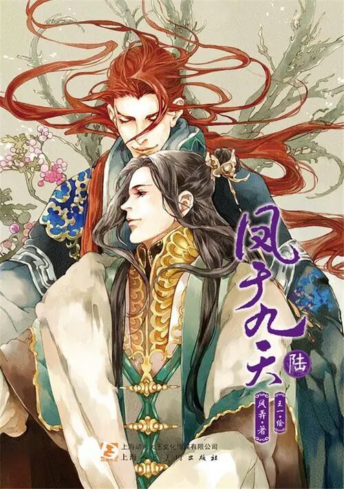 《凤于九天28破茧成蝶》到底讲了啥？新手入坑必看指南