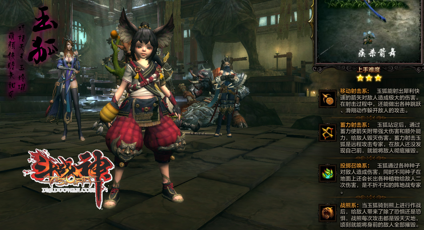 斗战神玉狐什么系好